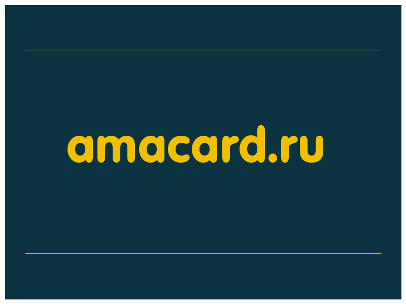 сделать скриншот amacard.ru