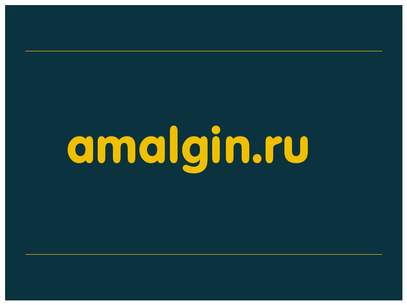 сделать скриншот amalgin.ru