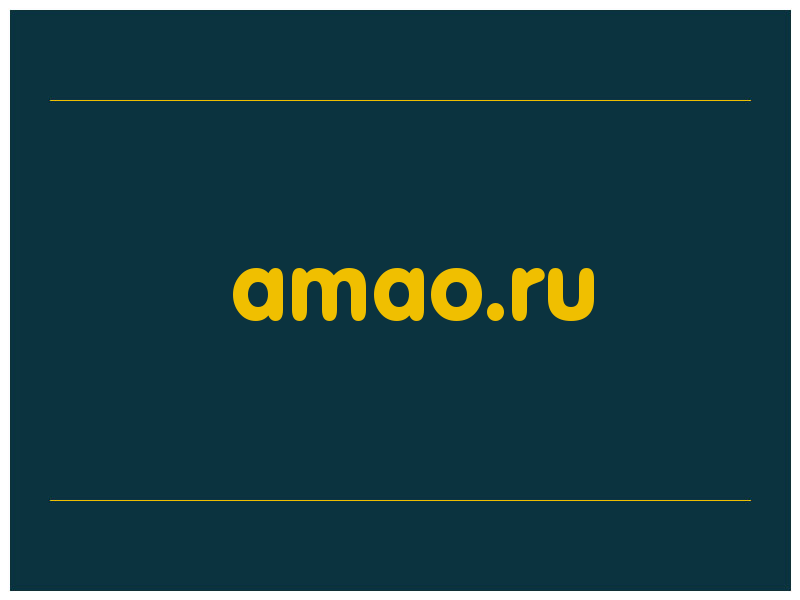 сделать скриншот amao.ru