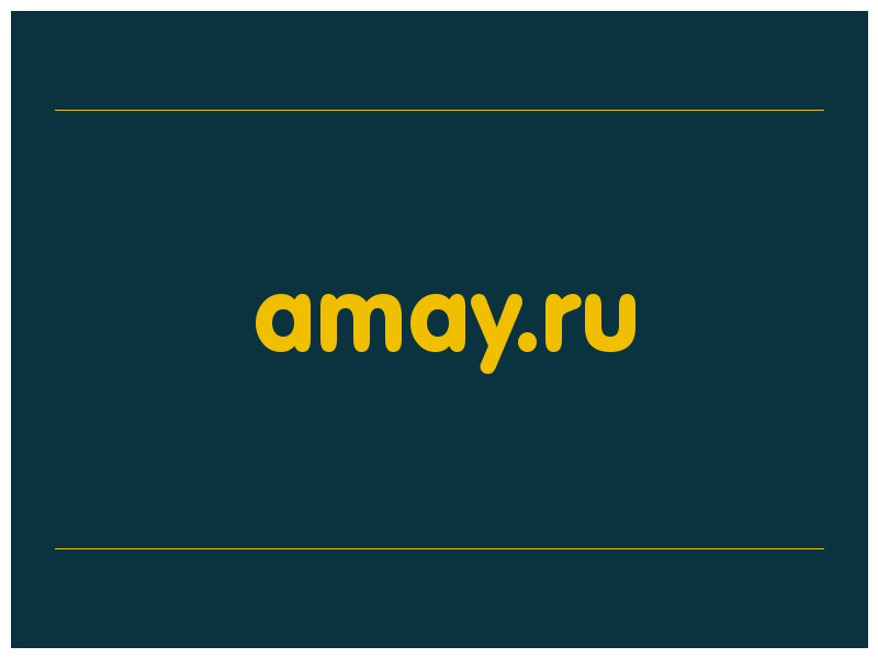 сделать скриншот amay.ru