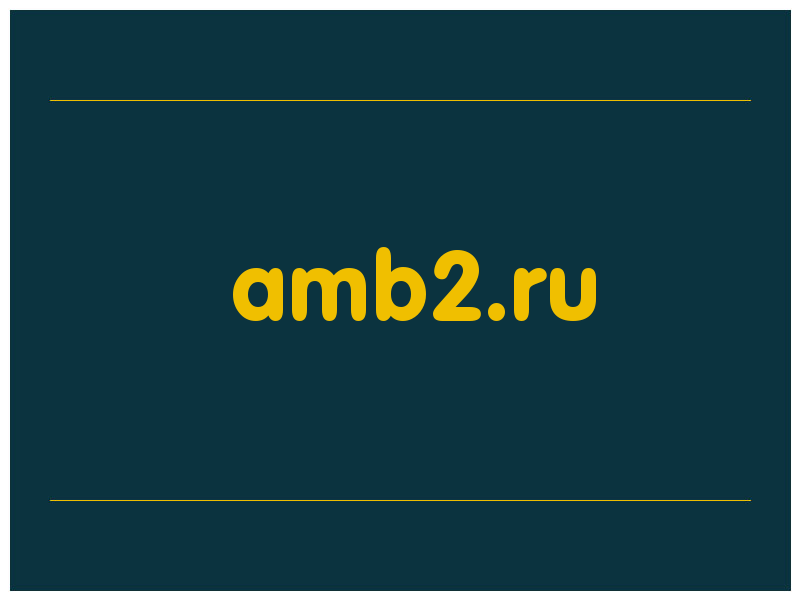 сделать скриншот amb2.ru