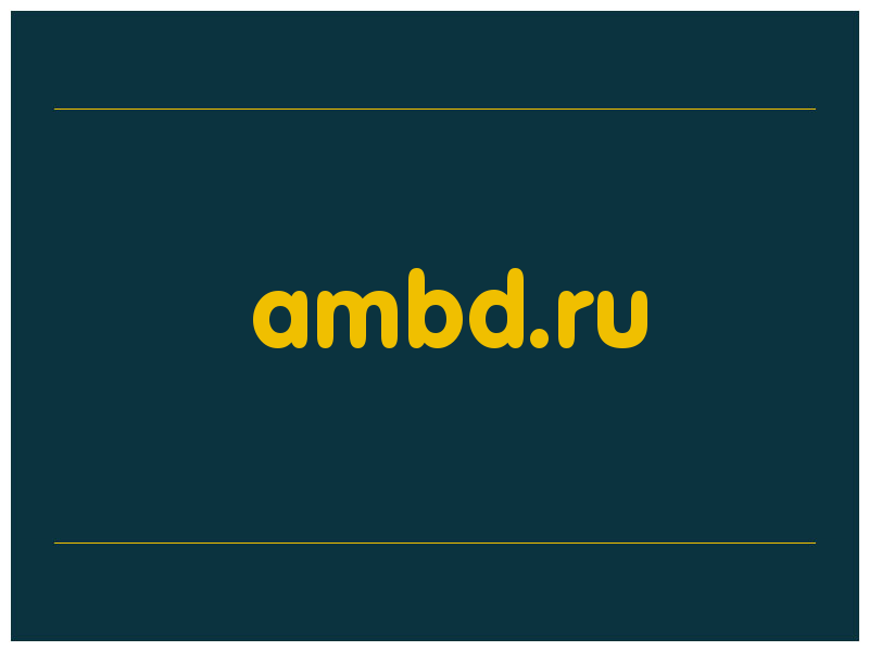 сделать скриншот ambd.ru