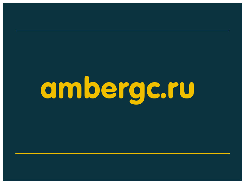 сделать скриншот ambergc.ru