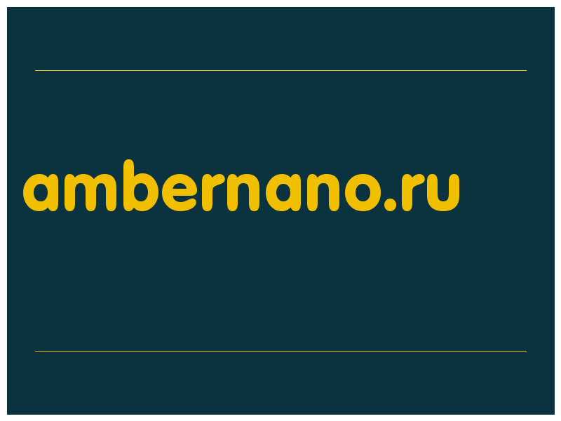 сделать скриншот ambernano.ru