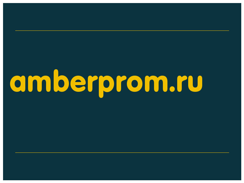 сделать скриншот amberprom.ru
