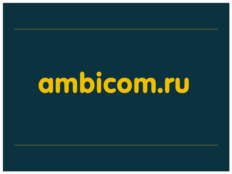 сделать скриншот ambicom.ru