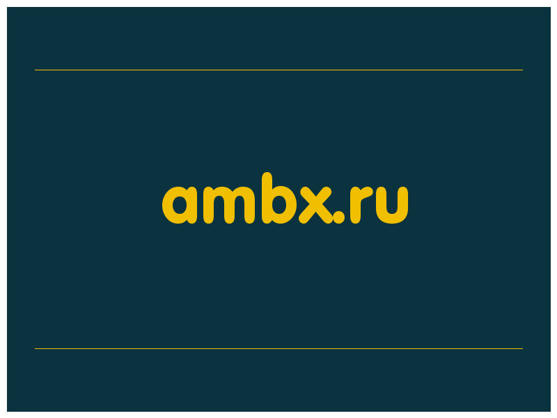 сделать скриншот ambx.ru