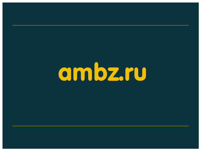 сделать скриншот ambz.ru