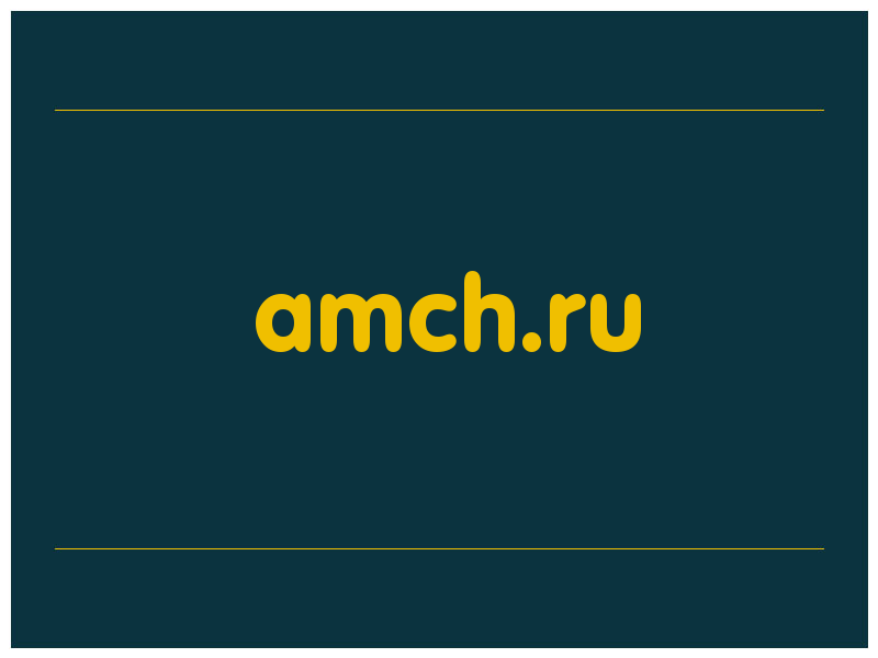 сделать скриншот amch.ru