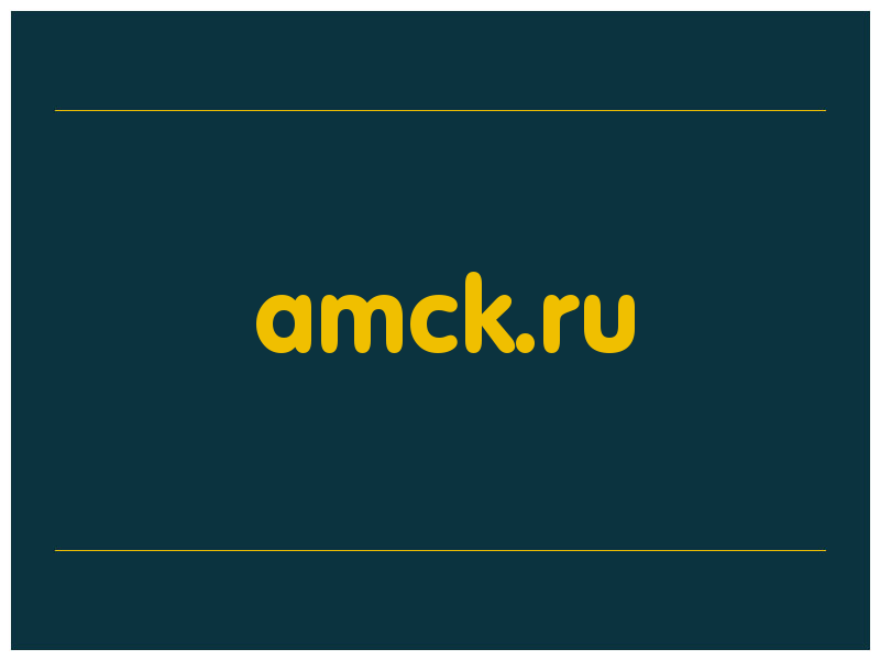 сделать скриншот amck.ru