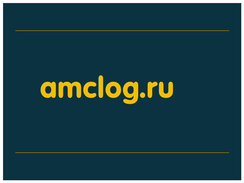 сделать скриншот amclog.ru