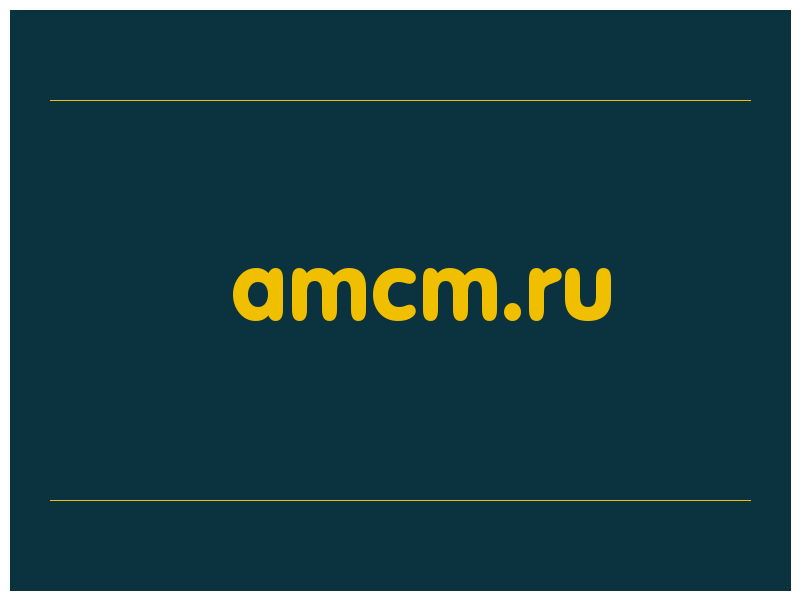 сделать скриншот amcm.ru