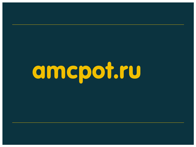 сделать скриншот amcpot.ru