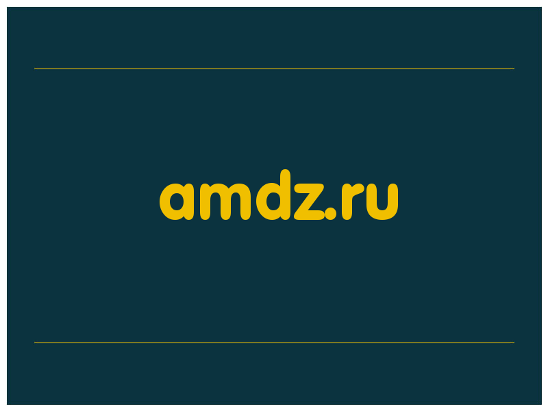 сделать скриншот amdz.ru