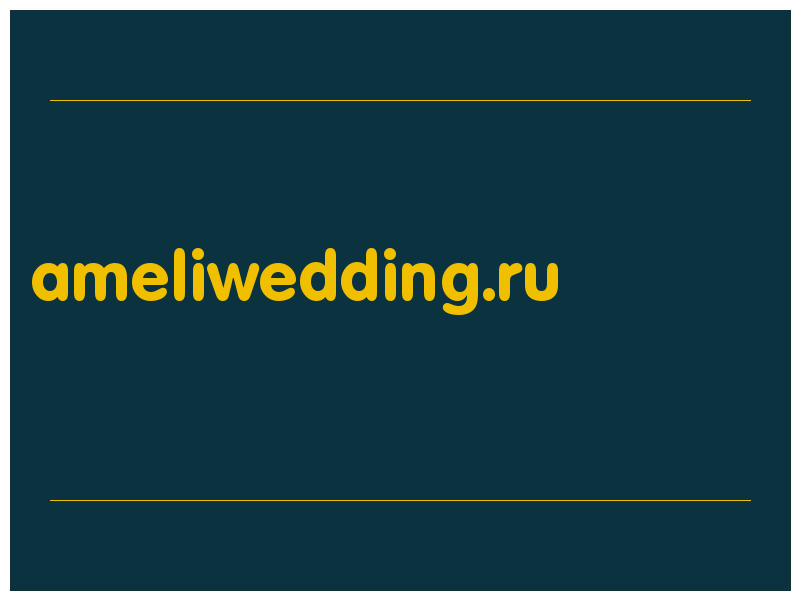 сделать скриншот ameliwedding.ru