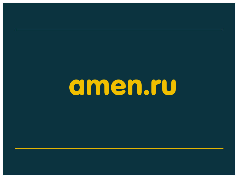 сделать скриншот amen.ru