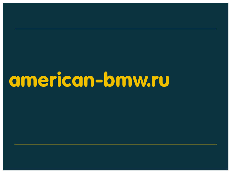 сделать скриншот american-bmw.ru