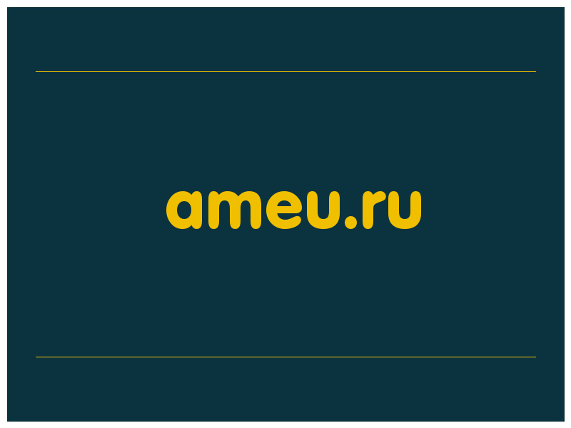 сделать скриншот ameu.ru