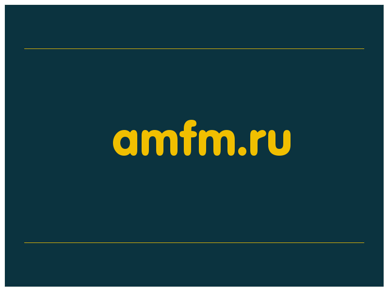 сделать скриншот amfm.ru