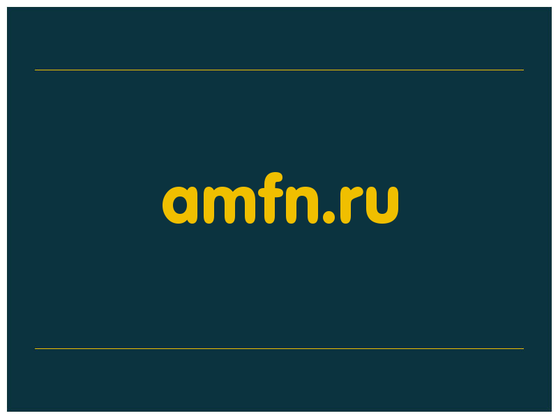 сделать скриншот amfn.ru