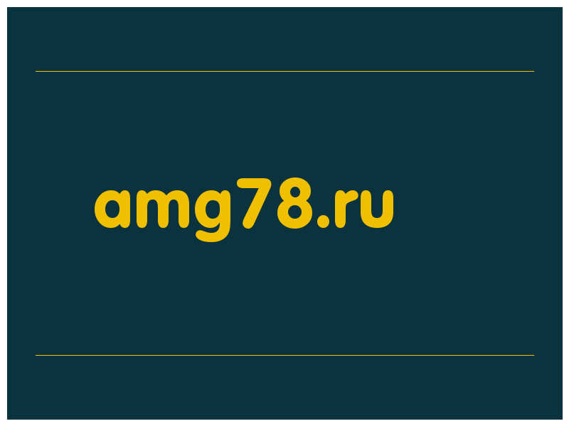 сделать скриншот amg78.ru