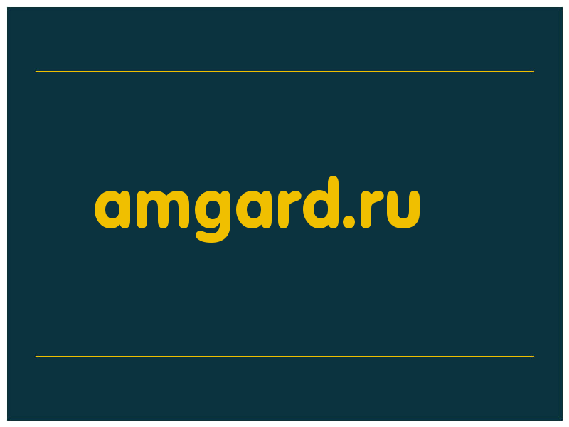 сделать скриншот amgard.ru