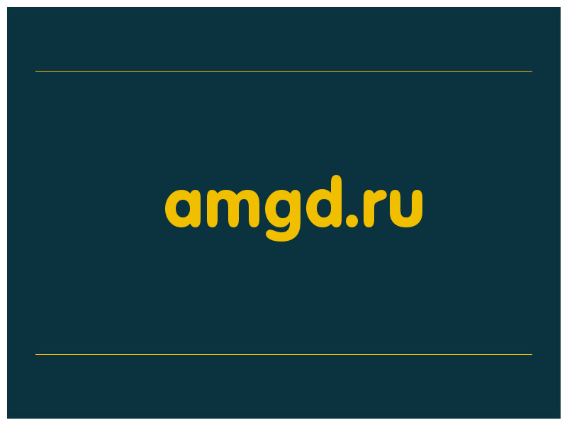 сделать скриншот amgd.ru