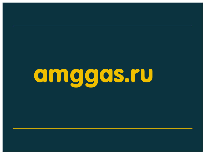 сделать скриншот amggas.ru