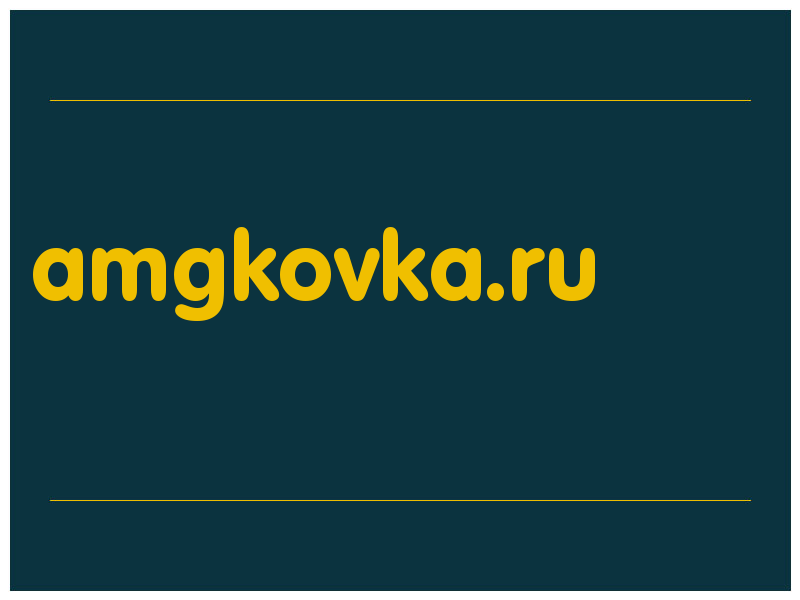 сделать скриншот amgkovka.ru