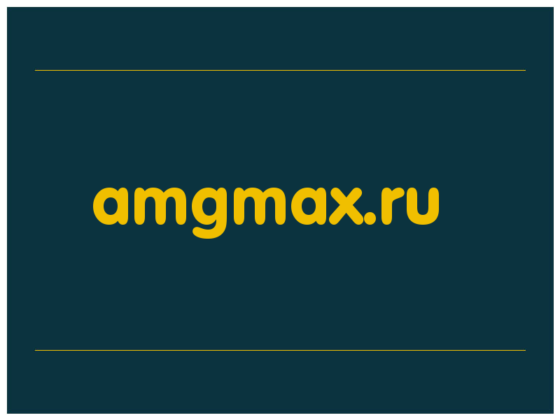 сделать скриншот amgmax.ru