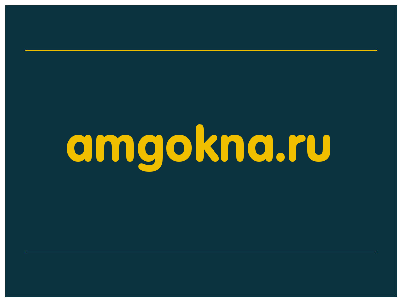 сделать скриншот amgokna.ru