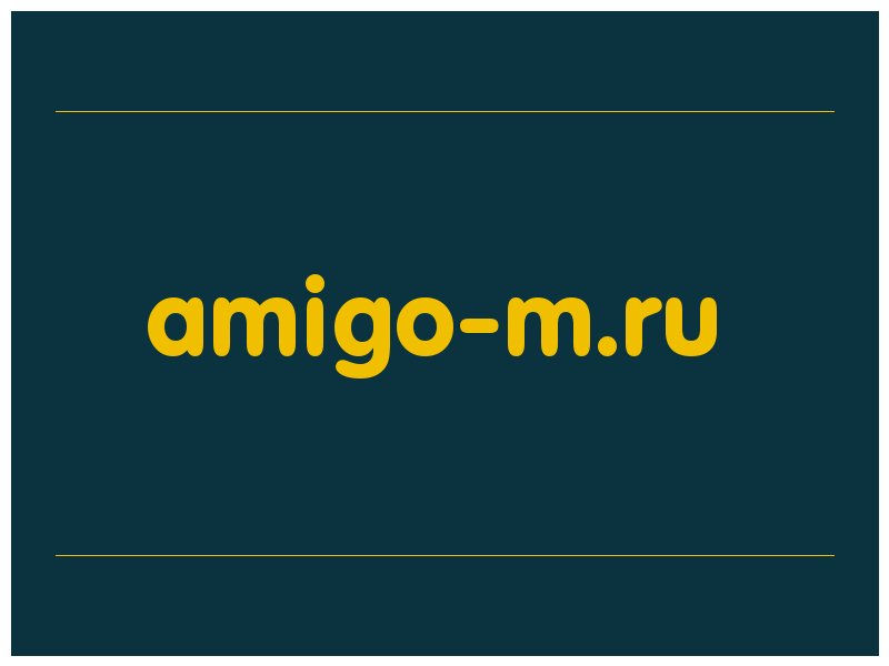 сделать скриншот amigo-m.ru