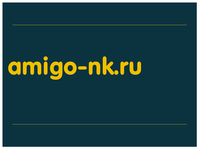 сделать скриншот amigo-nk.ru