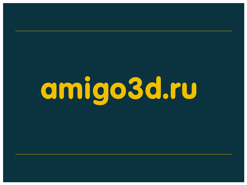 сделать скриншот amigo3d.ru