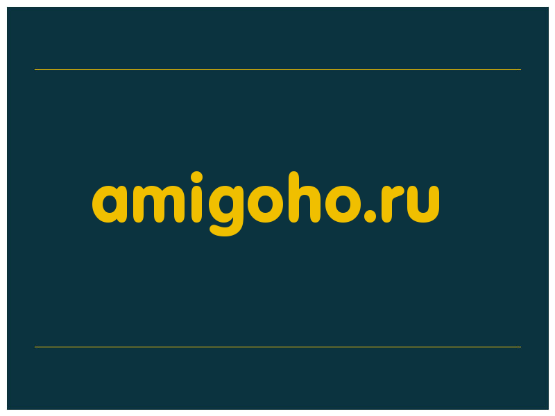 сделать скриншот amigoho.ru