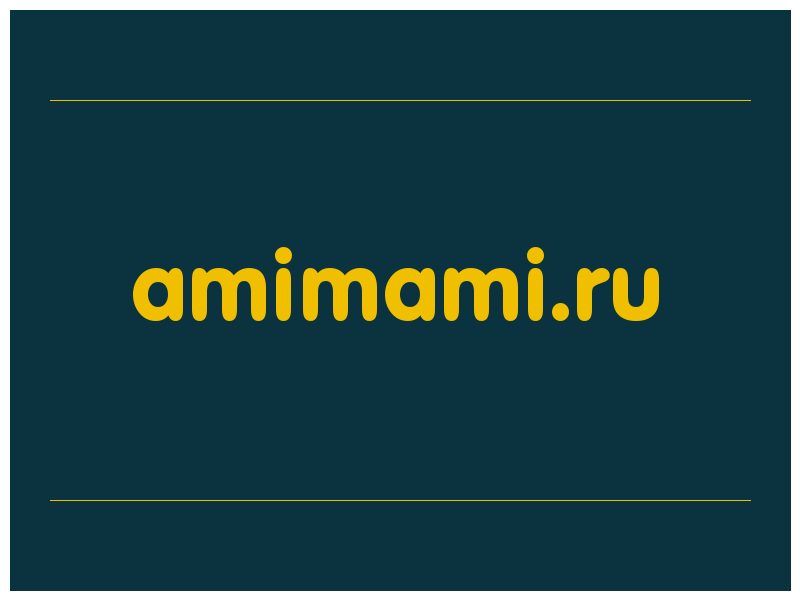 сделать скриншот amimami.ru