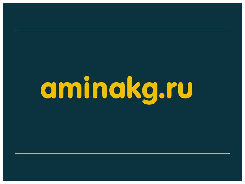 сделать скриншот aminakg.ru