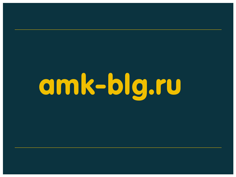 сделать скриншот amk-blg.ru