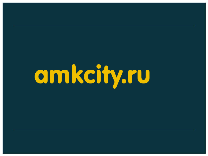 сделать скриншот amkcity.ru