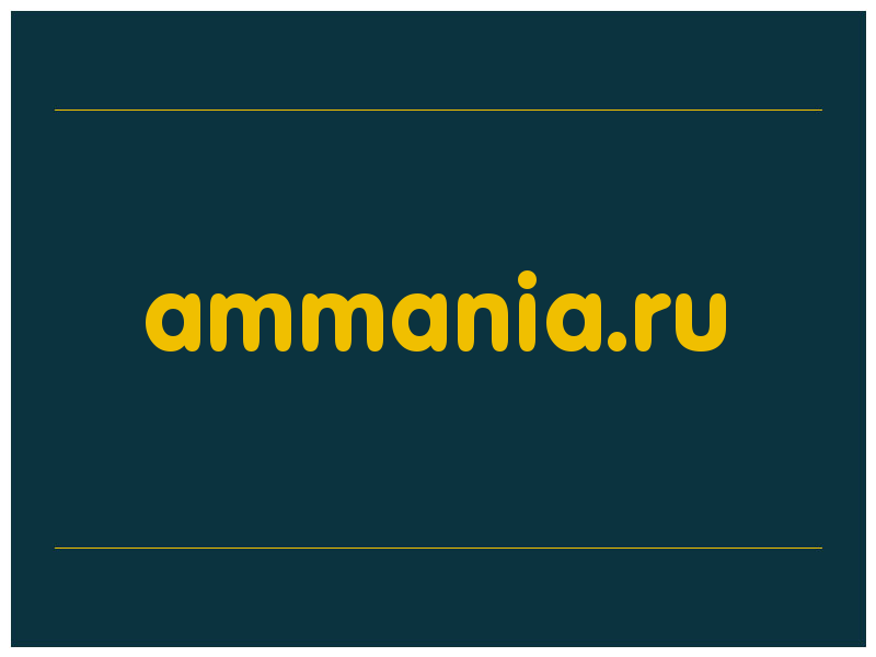 сделать скриншот ammania.ru