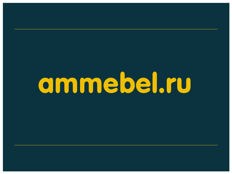 сделать скриншот ammebel.ru