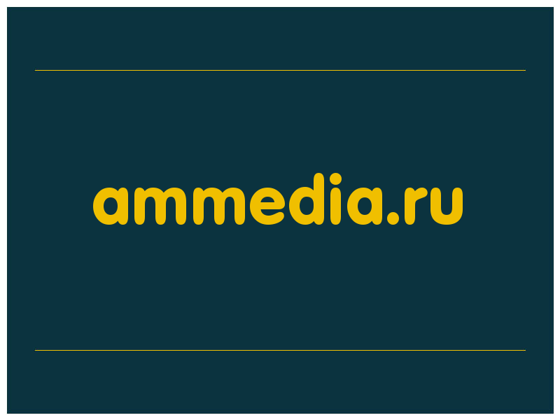 сделать скриншот ammedia.ru