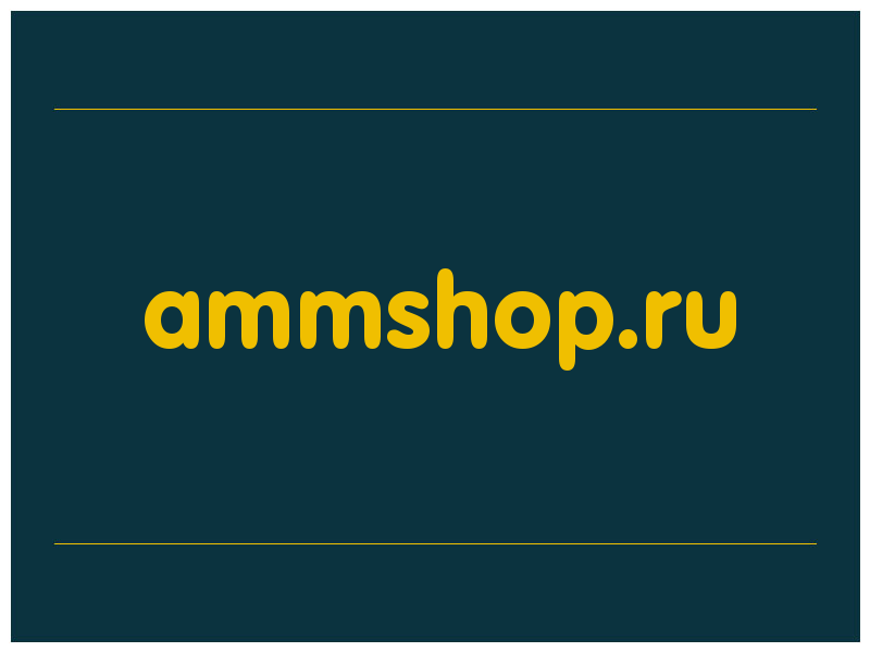 сделать скриншот ammshop.ru