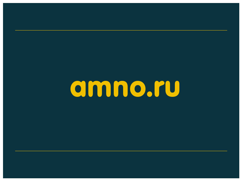 сделать скриншот amno.ru