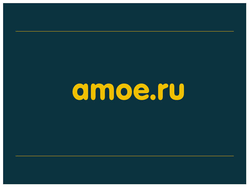 сделать скриншот amoe.ru