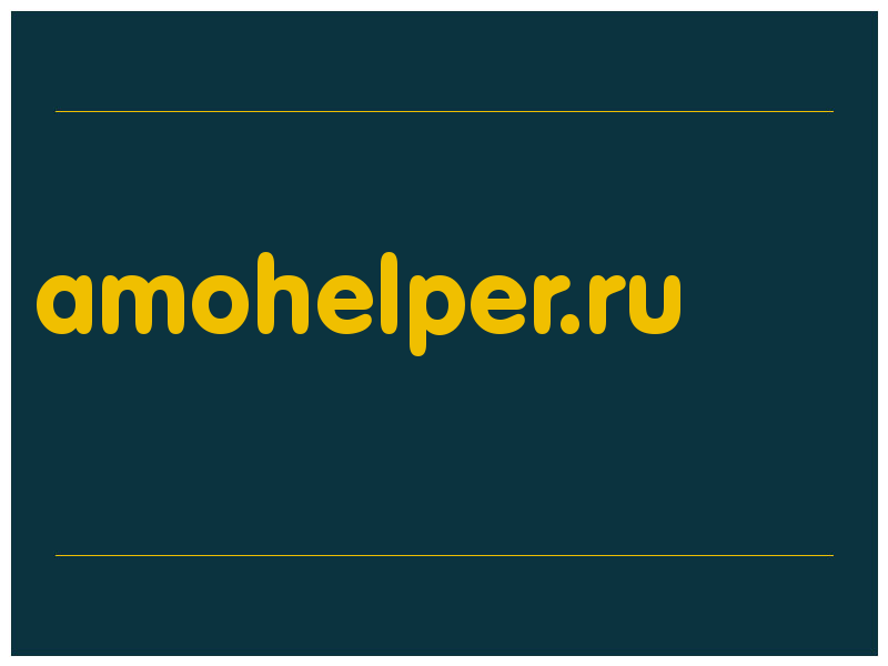 сделать скриншот amohelper.ru