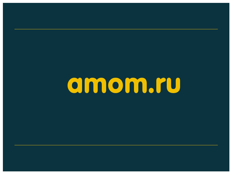 сделать скриншот amom.ru