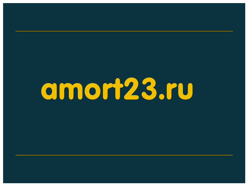 сделать скриншот amort23.ru