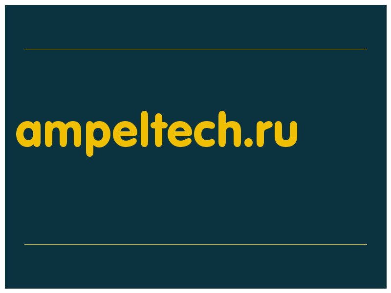 сделать скриншот ampeltech.ru