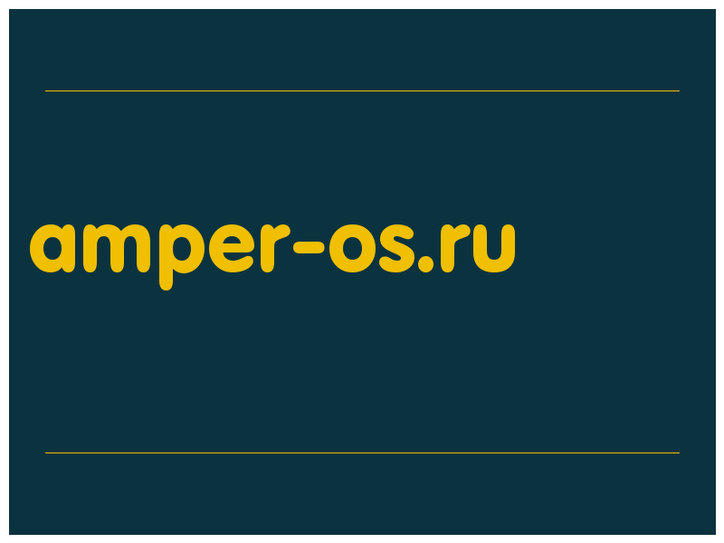 сделать скриншот amper-os.ru